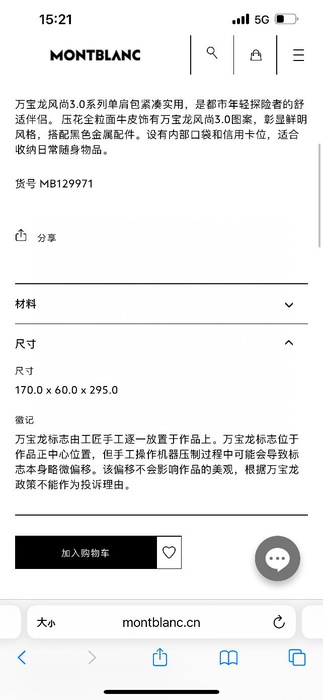 Montblanc_Bag_Latest styles_2026_yupoo_Original_quality