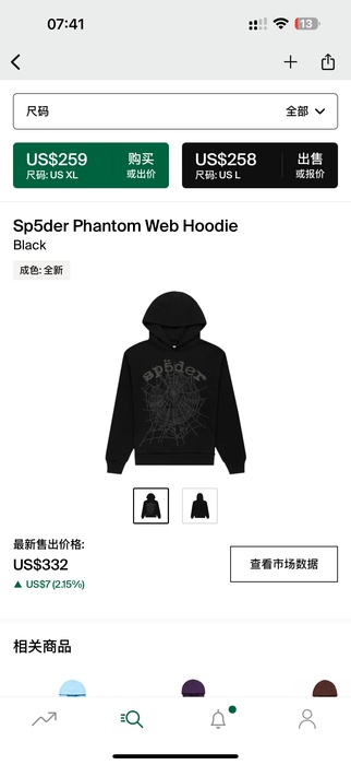 Clothing Sp5der Phantom Web Hoodie Black