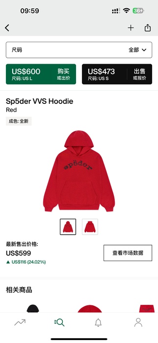 Clothing Sp5der VVS Hoodie Red 001