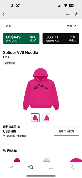 Clothing Sp5der VVS Hoodie Red
