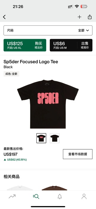 Clothing focused logo tee Black