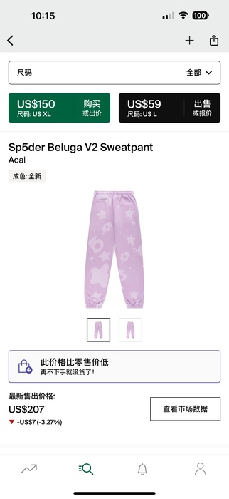 Clothing sweatpant Beige