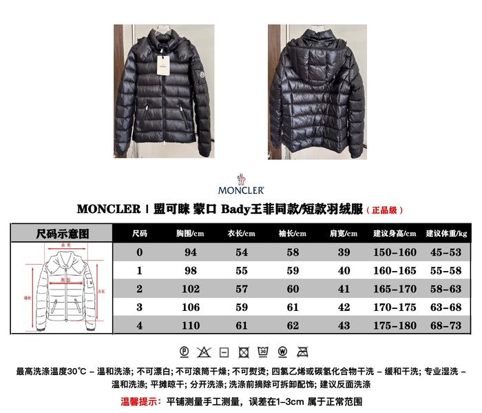 Clothing Moncler Body short down jacket Black