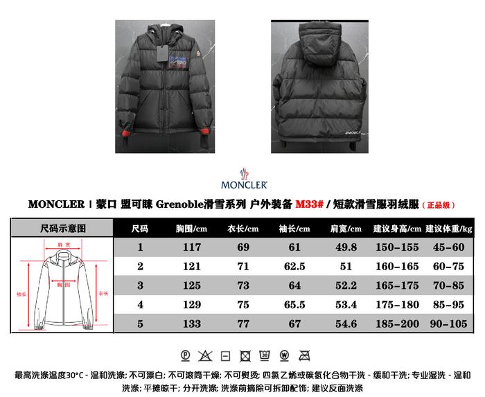Clothing Moncler M33 short down jacket Black