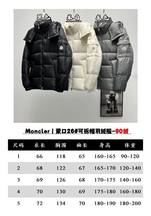 Clothing Moncler detachable hood down jacket White