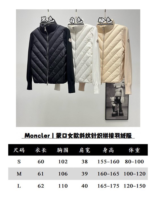 Clothing Moncler knit patchwork down jacket White