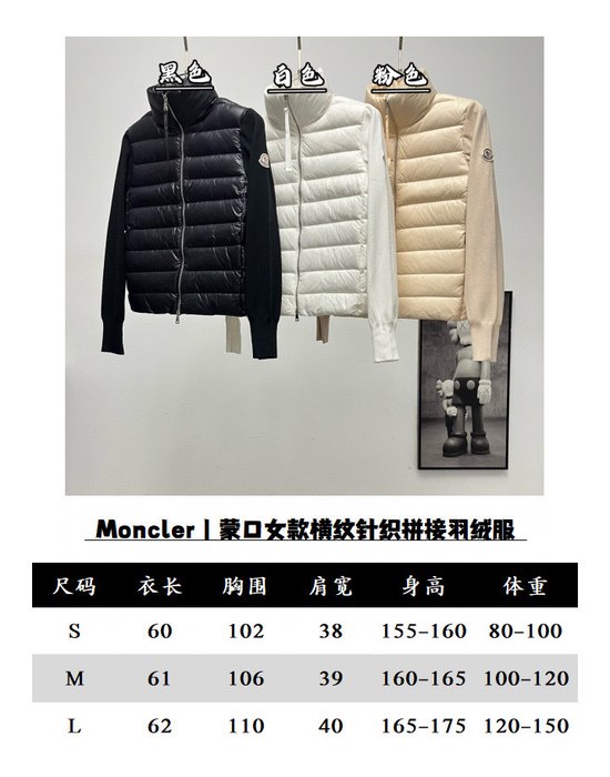 Clothing Moncler knitted patchwork down jacket Beige