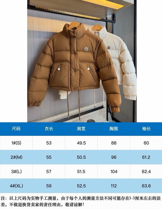 Clothing Moncler puffer jacket Beige