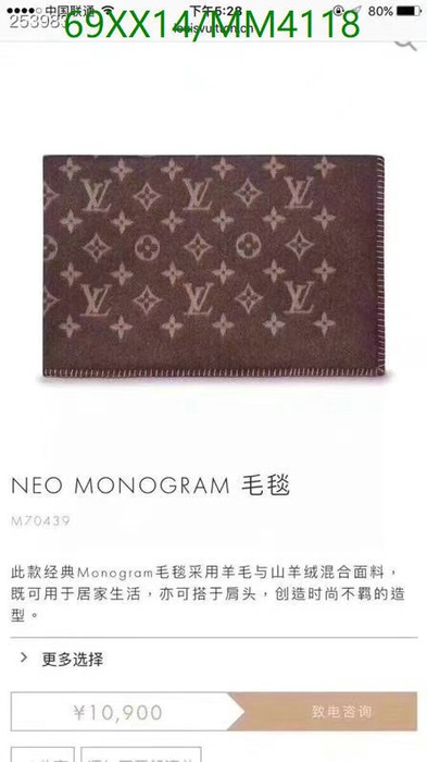 Yupoo LV blanket Brown