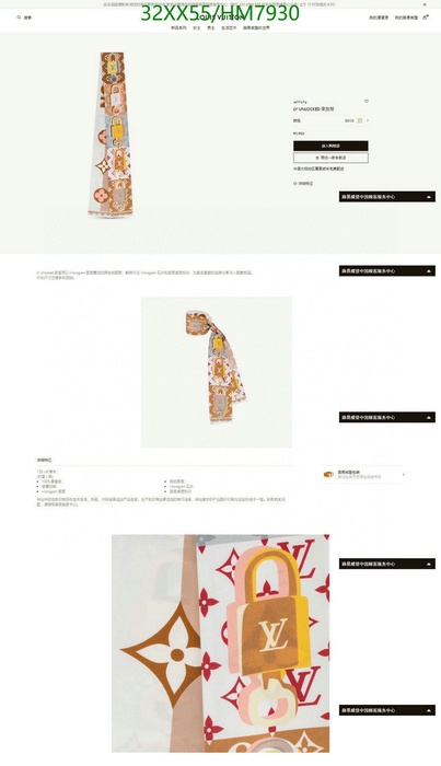 Yupoo LV scarf Beige 008