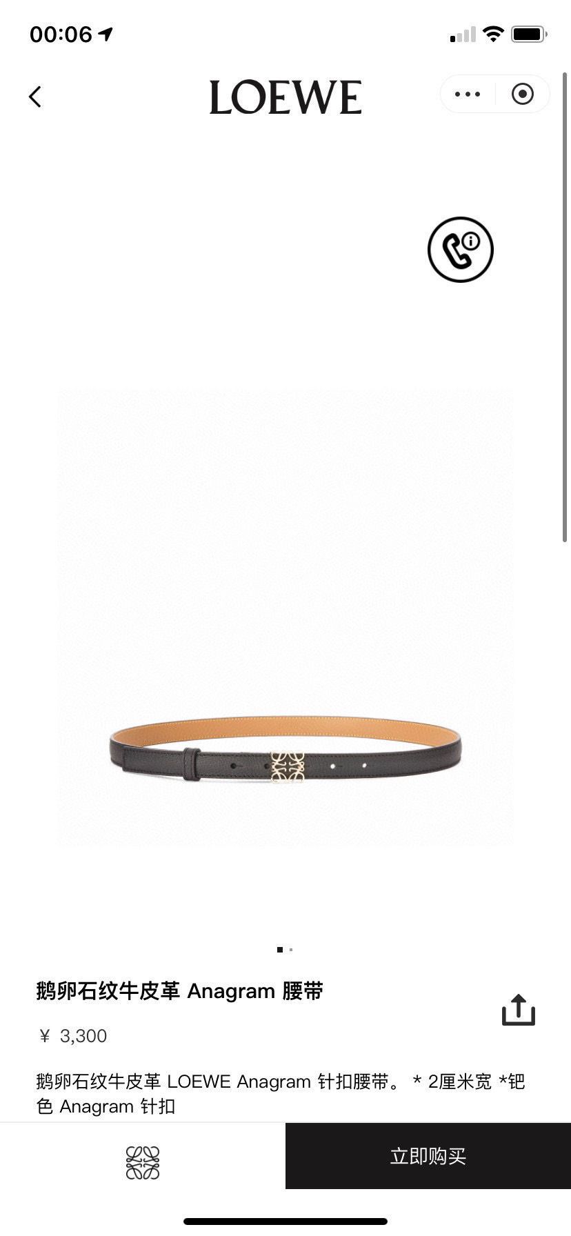 LOEWE_Belt_yupoo_Original_quality