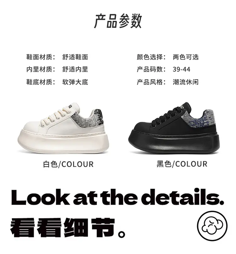 爆款男鞋春季新款休闲鞋厚底运动鞋 白色，黑色