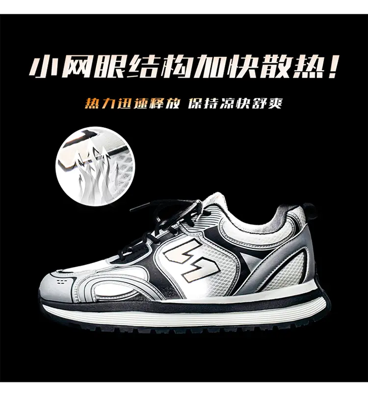 爆款休闲运动男鞋阿甘鞋网面老爹鞋白黑，灰色